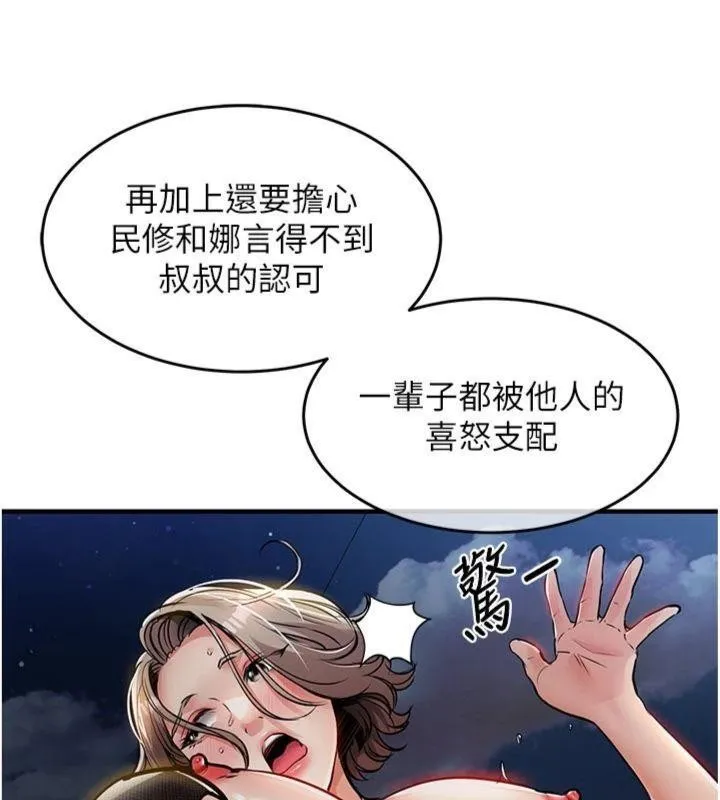 衣锦还乡 第32話-在老公面前被幹嗨的人妻 第164页