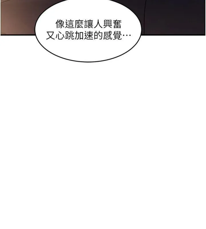 衣锦还乡 第32話-在老公面前被幹嗨的人妻 第129页
