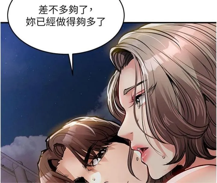 衣锦还乡 第32話-在老公面前被幹嗨的人妻 第167页