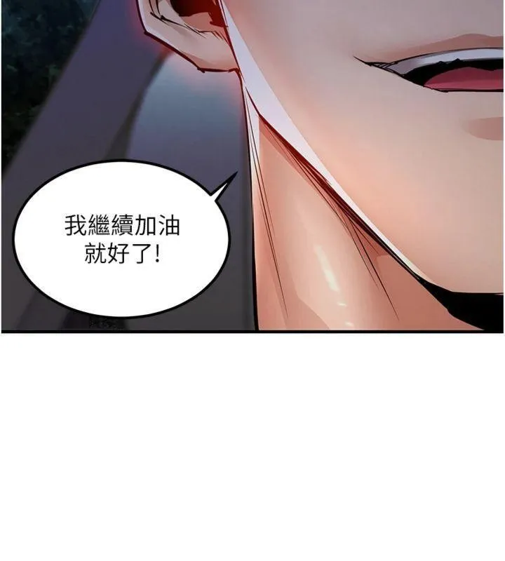 衣锦还乡 第32話-在老公面前被幹嗨的人妻 第26页