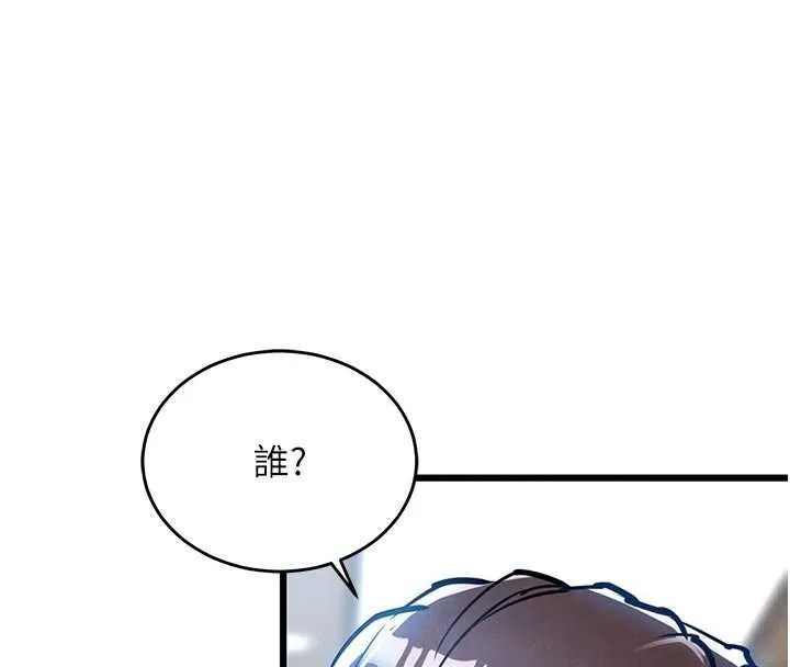 衣锦还乡 第29話-公私分明的鄰居姐姐 第122页