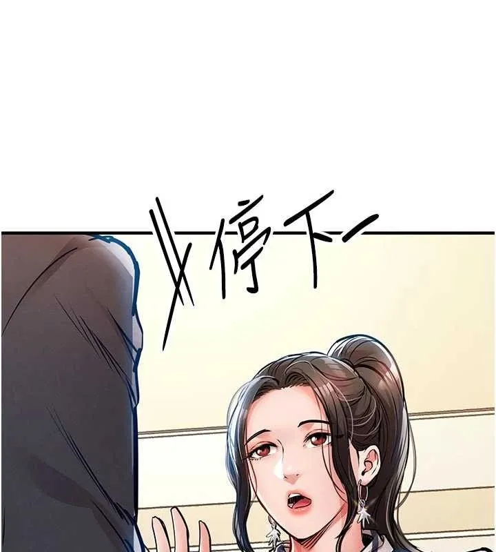 衣锦还乡 第29話-公私分明的鄰居姐姐 第137页