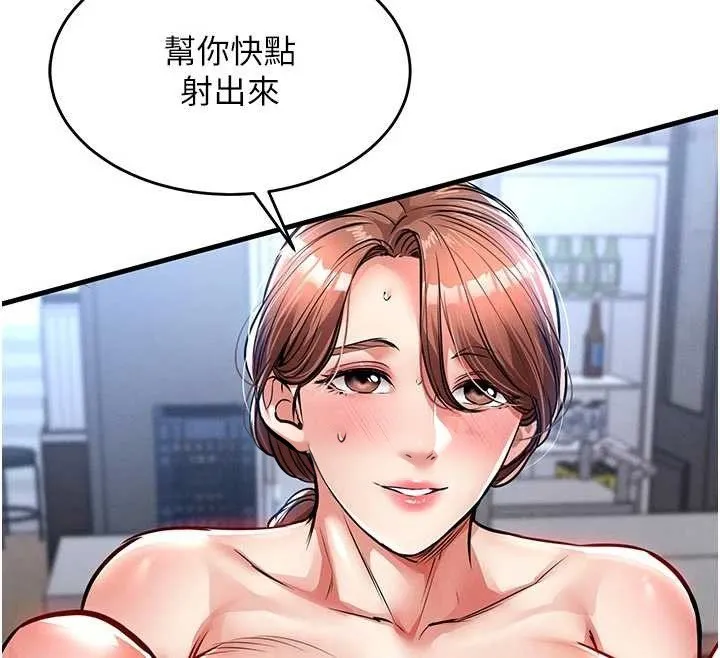 衣锦还乡 第29話-公私分明的鄰居姐姐 第29页