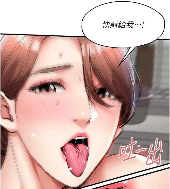 衣锦还乡 第29話-公私分明的鄰居姐姐 第75页