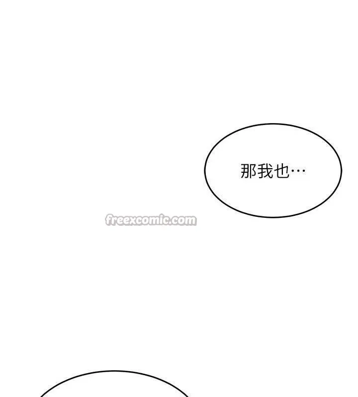 衣锦还乡 第29話-公私分明的鄰居姐姐 第28页