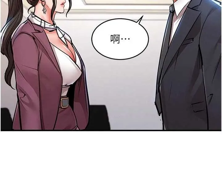 衣锦还乡 第29話-公私分明的鄰居姐姐 第144页