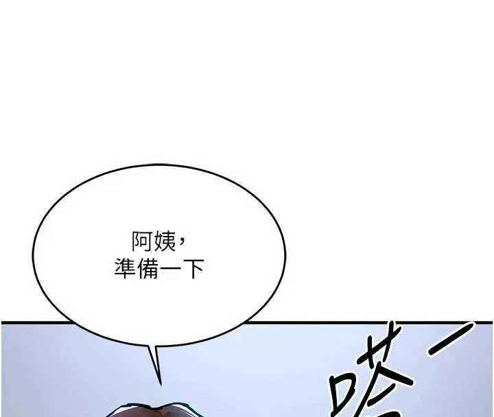 衣锦还乡 第29話-公私分明的鄰居姐姐 第57页