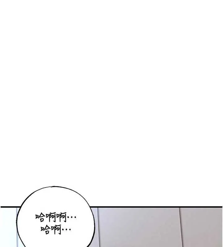 衣锦还乡 第29話-公私分明的鄰居姐姐 第99页