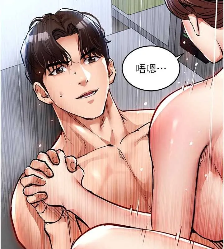 衣锦还乡 第29話-公私分明的鄰居姐姐 第6页