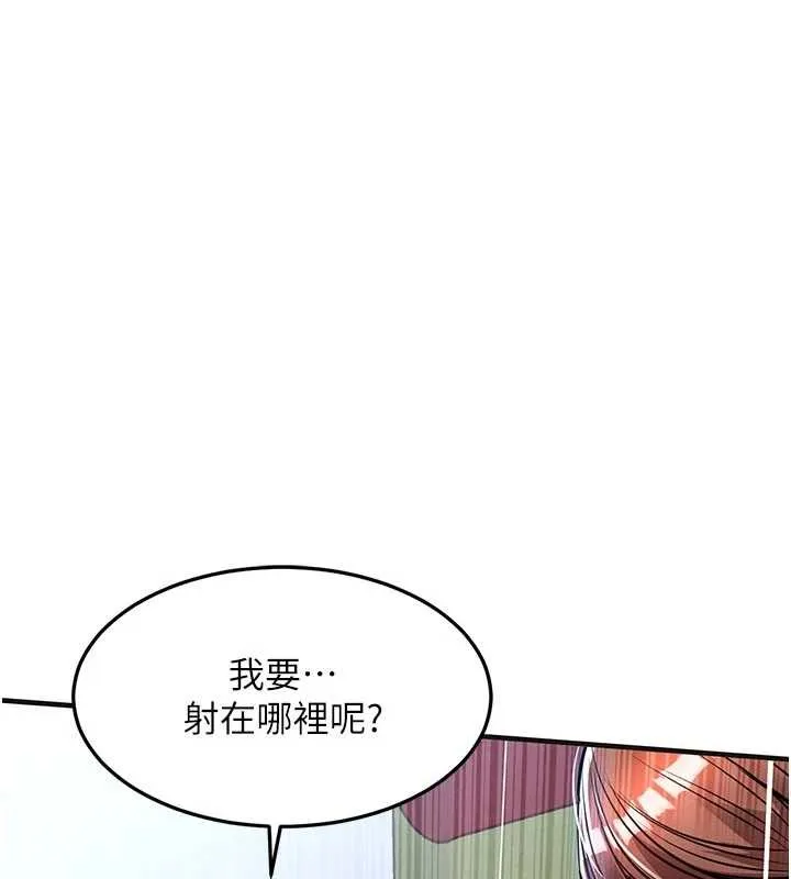 衣锦还乡 第29話-公私分明的鄰居姐姐 第5页