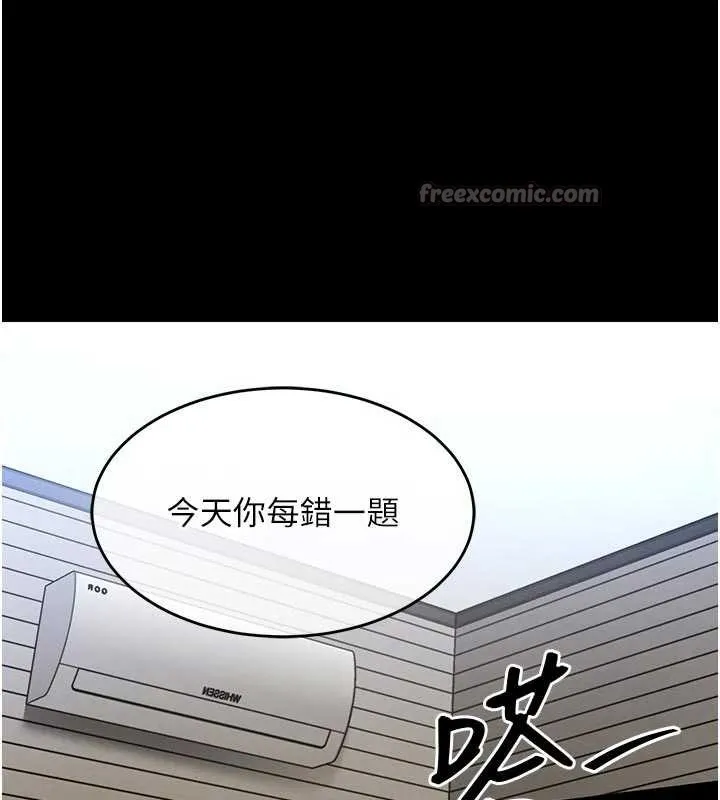 衣锦还乡 第29話-公私分明的鄰居姐姐 第181页