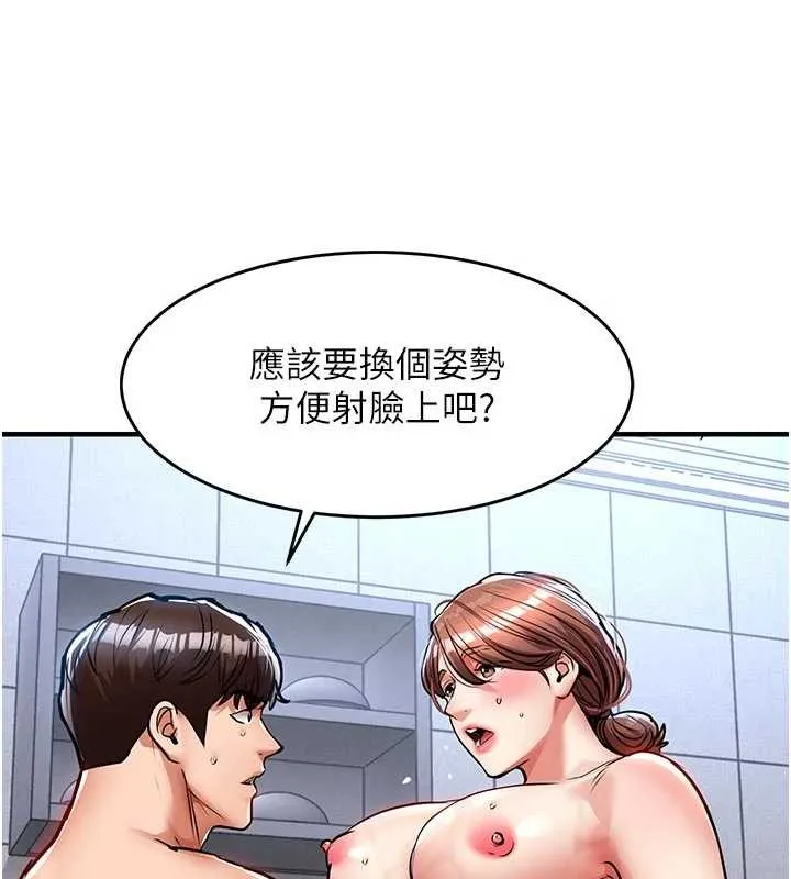 衣锦还乡 第29話-公私分明的鄰居姐姐 第22页