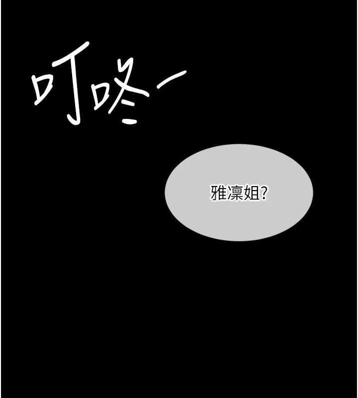 衣锦还乡 第29話-公私分明的鄰居姐姐 第161页
