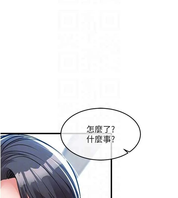 衣锦还乡 第29話-公私分明的鄰居姐姐 第120页