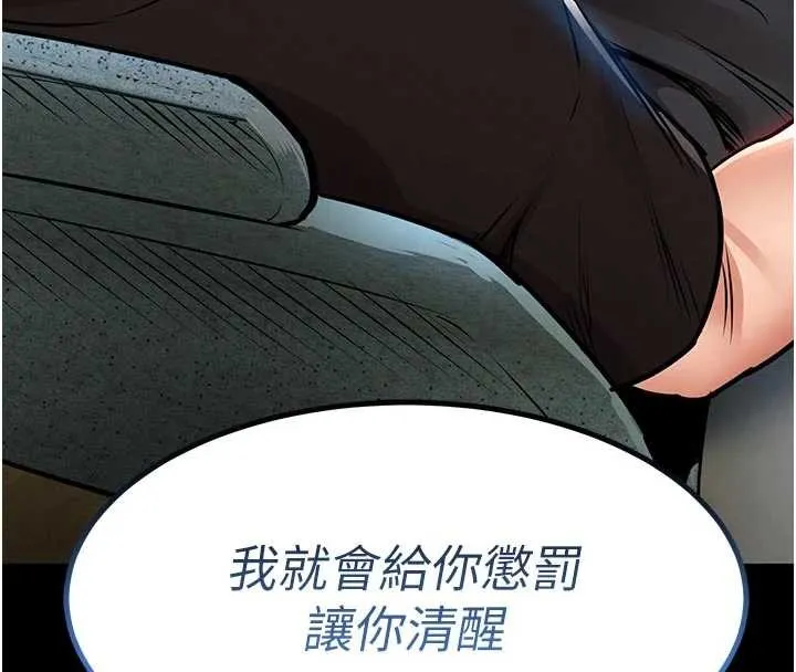 衣锦还乡 第29話-公私分明的鄰居姐姐 第186页