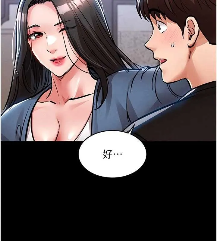 衣锦还乡 第29話-公私分明的鄰居姐姐 第165页