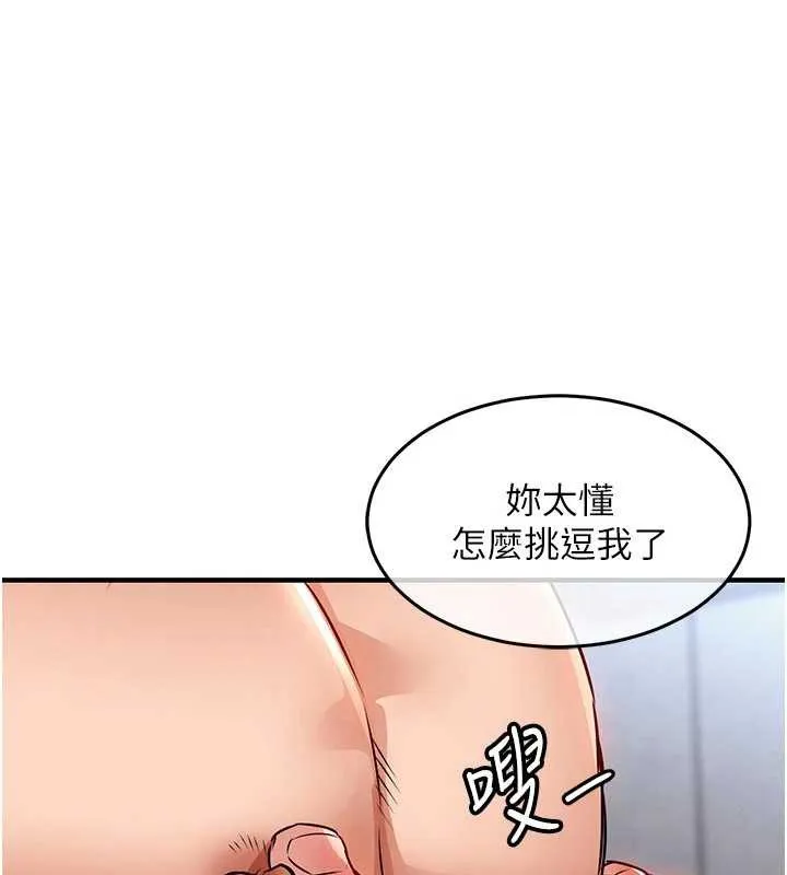 衣锦还乡 第29話-公私分明的鄰居姐姐 第42页