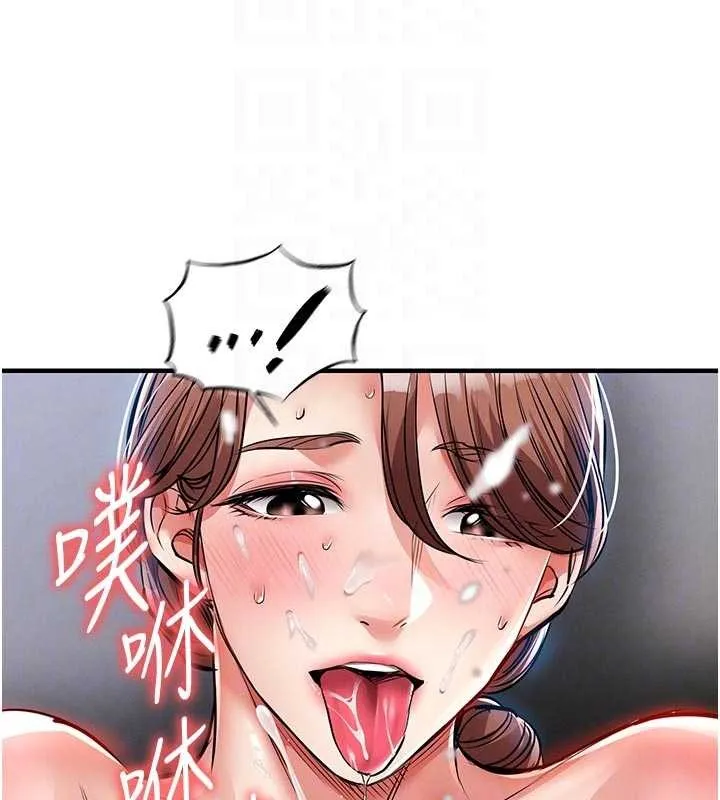衣锦还乡 第29話-公私分明的鄰居姐姐 第92页