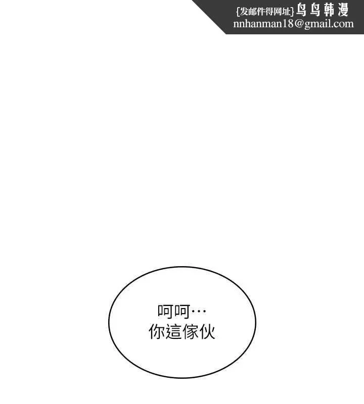 衣锦还乡 第34話-讓妳臣服在我身下 第1页