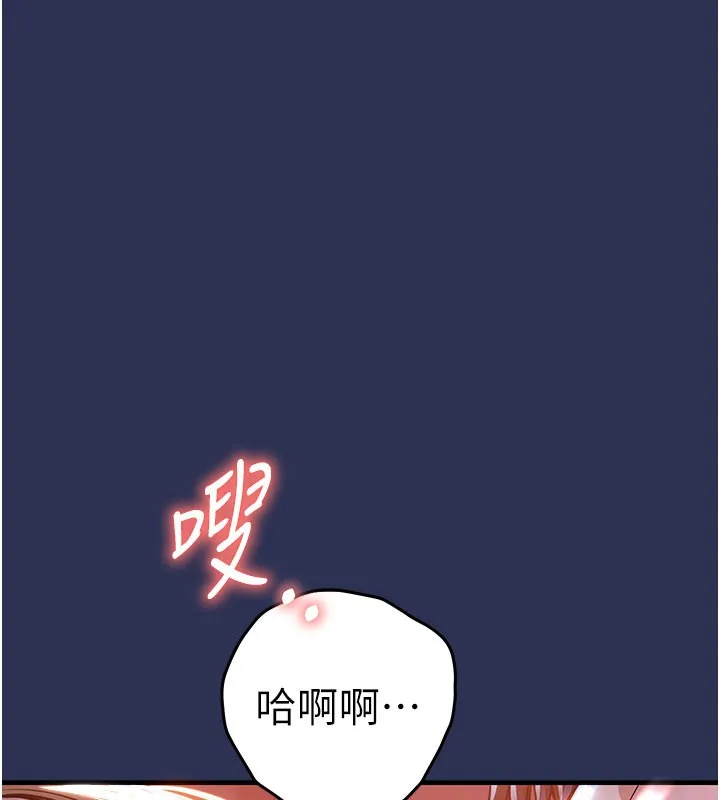衣锦还乡 第4話-忍住不叫更淫蕩了 第6页