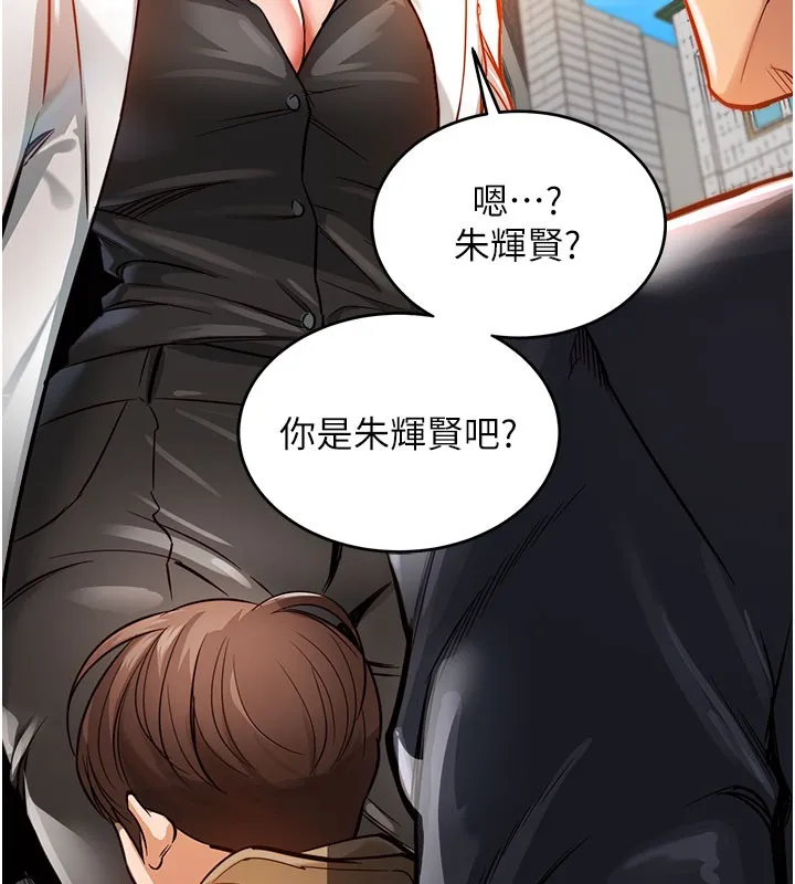 衣锦还乡 第4話-忍住不叫更淫蕩了 第92页