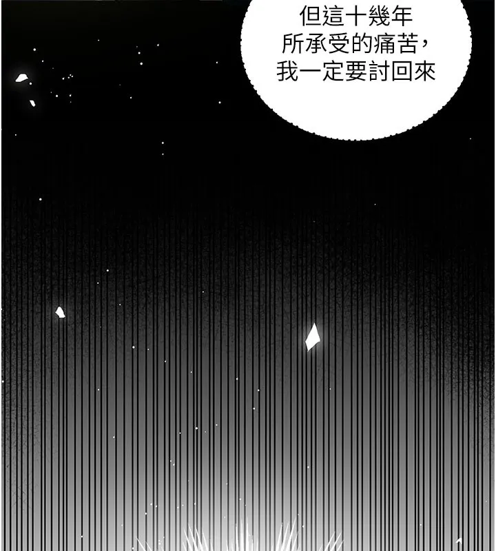 衣锦还乡 第4話-忍住不叫更淫蕩了 第74页