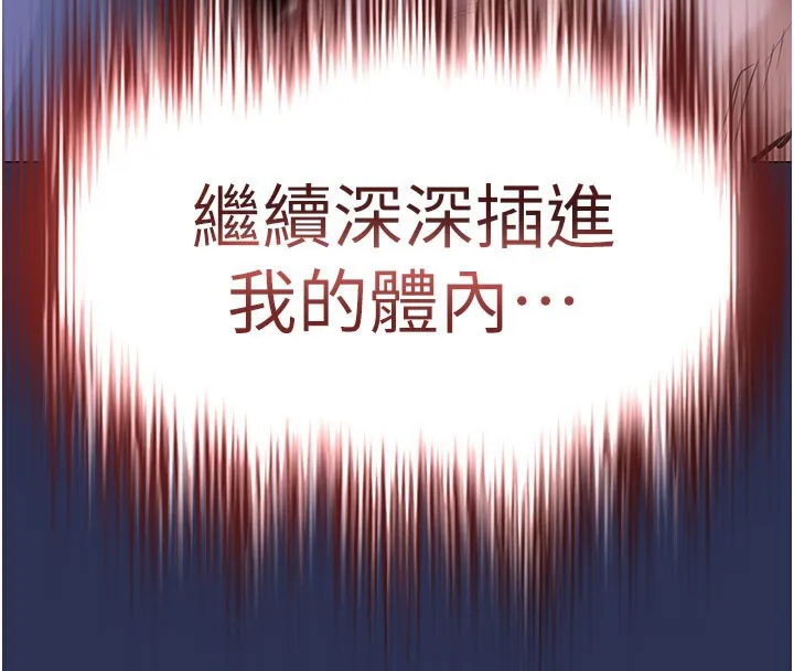 衣锦还乡 第4話-忍住不叫更淫蕩了 第4页