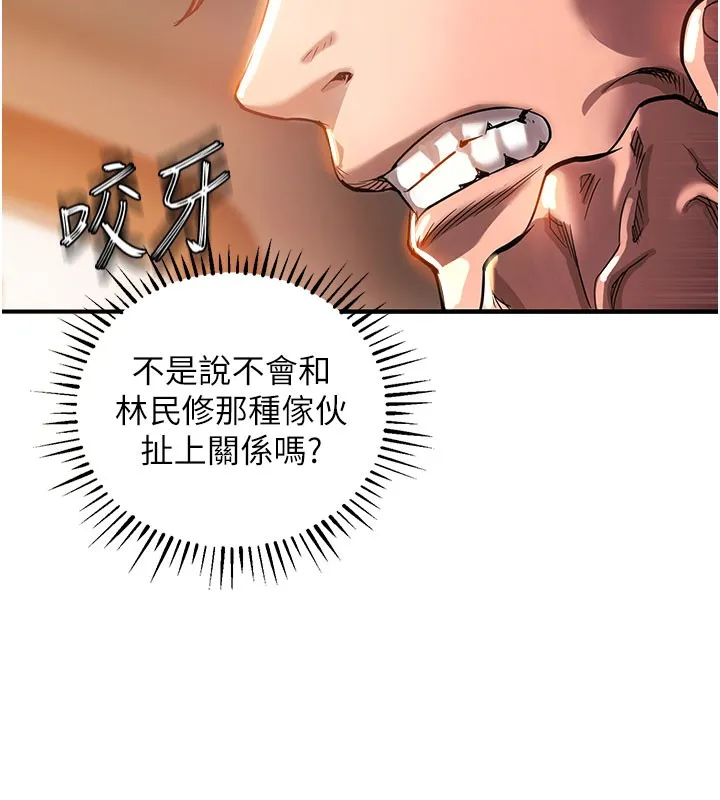 衣锦还乡 第4話-忍住不叫更淫蕩了 第161页