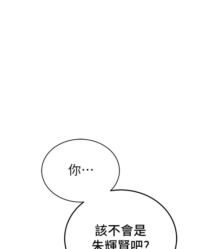 衣锦还乡 第4話-忍住不叫更淫蕩了 第113页
