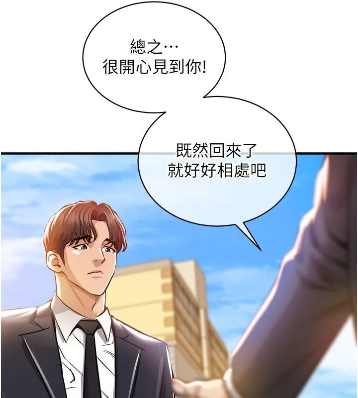 衣锦还乡 第4話-忍住不叫更淫蕩了 第127页