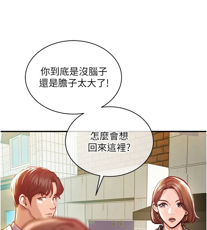 衣锦还乡 第4話-忍住不叫更淫蕩了 第120页