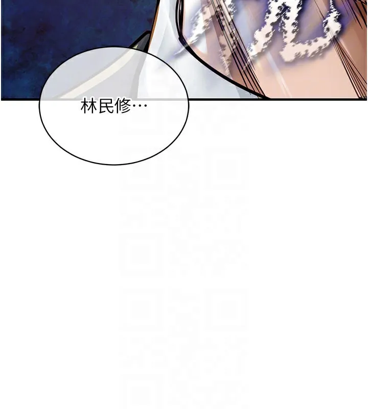 衣锦还乡 第4話-忍住不叫更淫蕩了 第116页