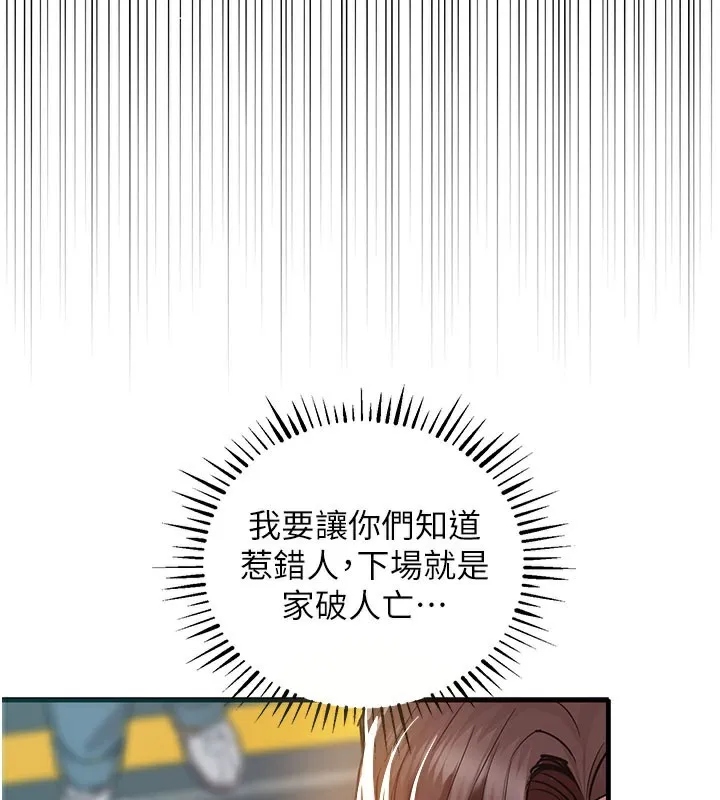 衣锦还乡 第4話-忍住不叫更淫蕩了 第76页