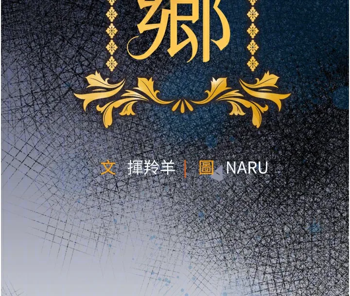 衣锦还乡 第4話-忍住不叫更淫蕩了 第67页
