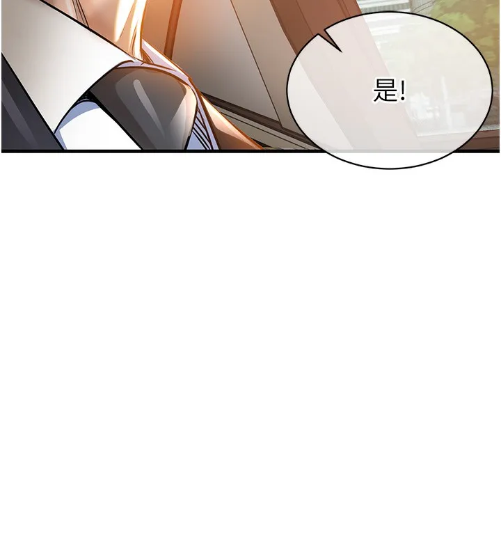 衣锦还乡 第4話-忍住不叫更淫蕩了 第171页