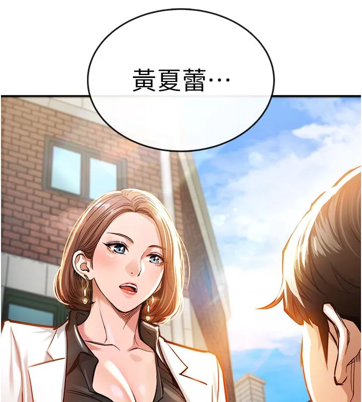 衣锦还乡 第4話-忍住不叫更淫蕩了 第91页