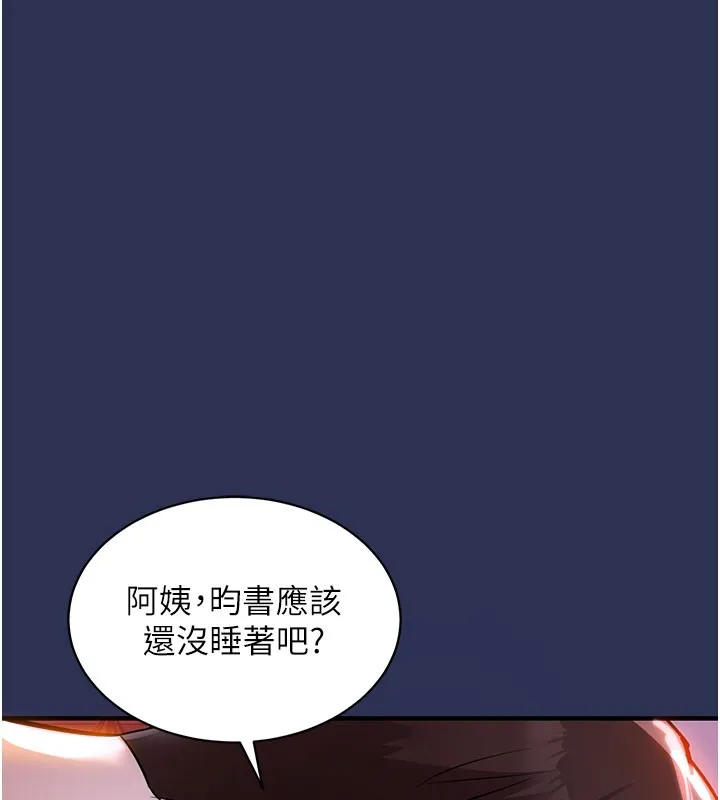 衣锦还乡 第4話-忍住不叫更淫蕩了 第11页