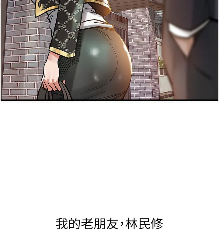 衣锦还乡 第4話-忍住不叫更淫蕩了 第181页