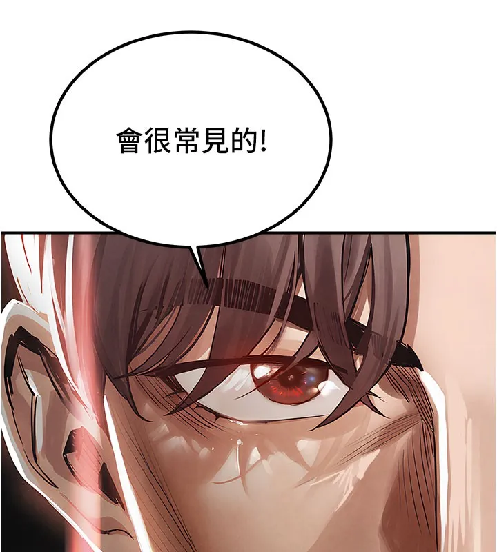 衣锦还乡 第4話-忍住不叫更淫蕩了 第137页