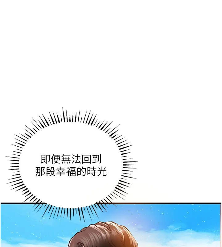 衣锦还乡 第4話-忍住不叫更淫蕩了 第72页