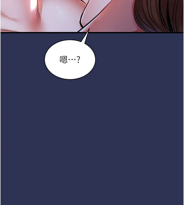 衣锦还乡 第4話-忍住不叫更淫蕩了 第16页