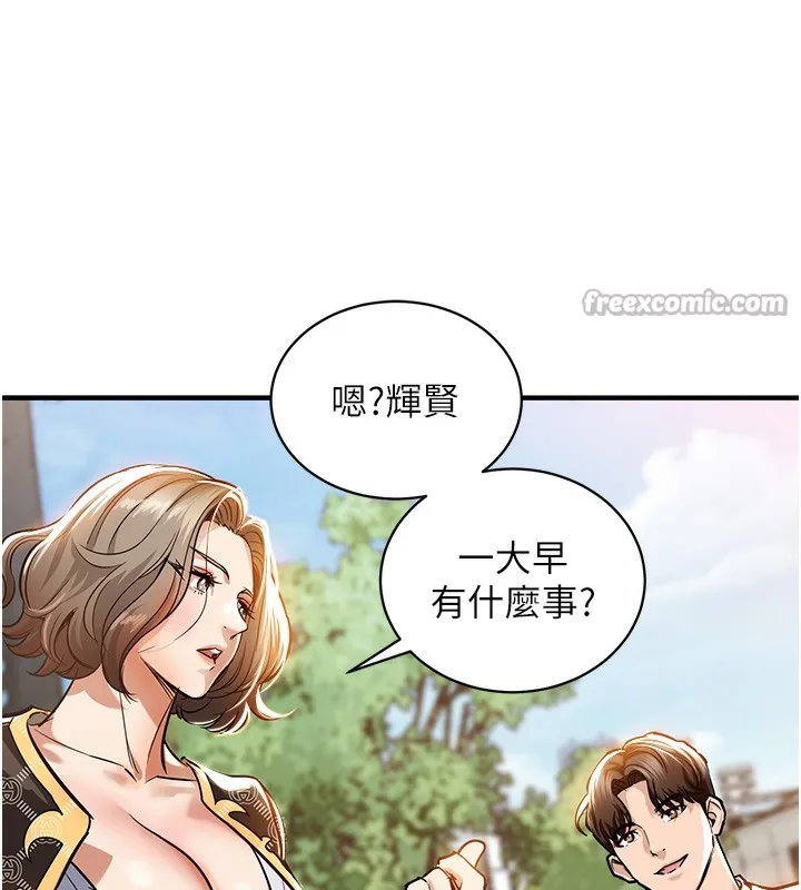 衣锦还乡 第4話-忍住不叫更淫蕩了 第182页