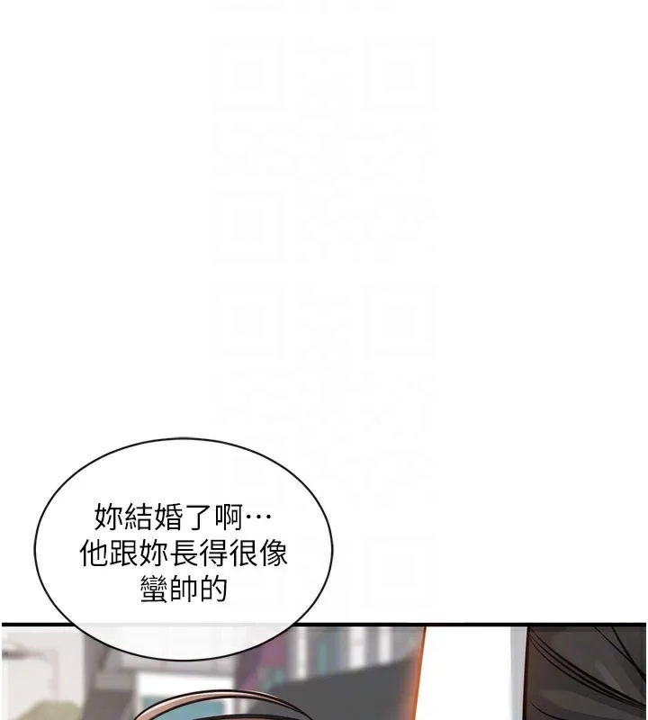 衣锦还乡 第4話-忍住不叫更淫蕩了 第96页