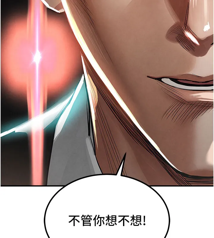 衣锦还乡 第4話-忍住不叫更淫蕩了 第138页