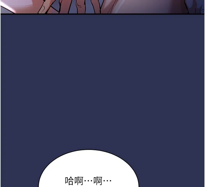 衣锦还乡 第4話-忍住不叫更淫蕩了 第55页