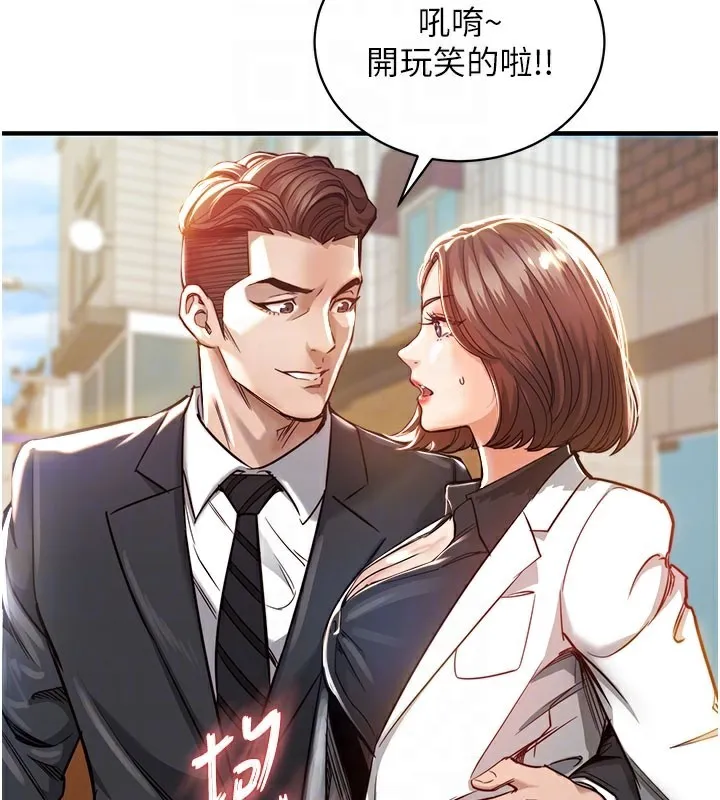 衣锦还乡 第4話-忍住不叫更淫蕩了 第123页