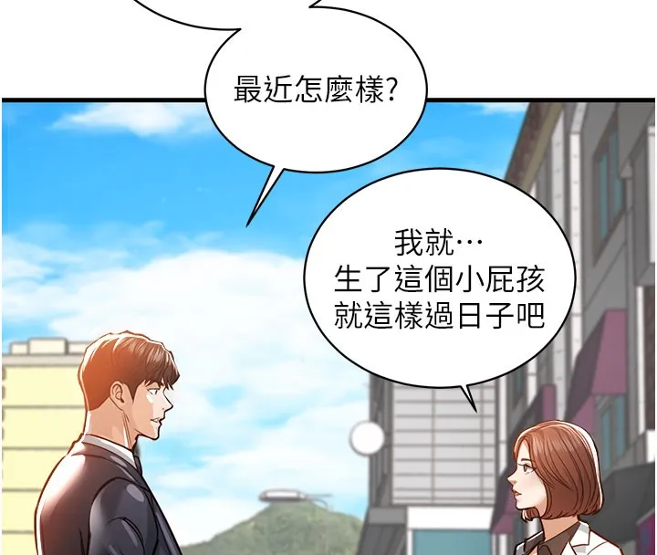 衣锦还乡 第4話-忍住不叫更淫蕩了 第94页