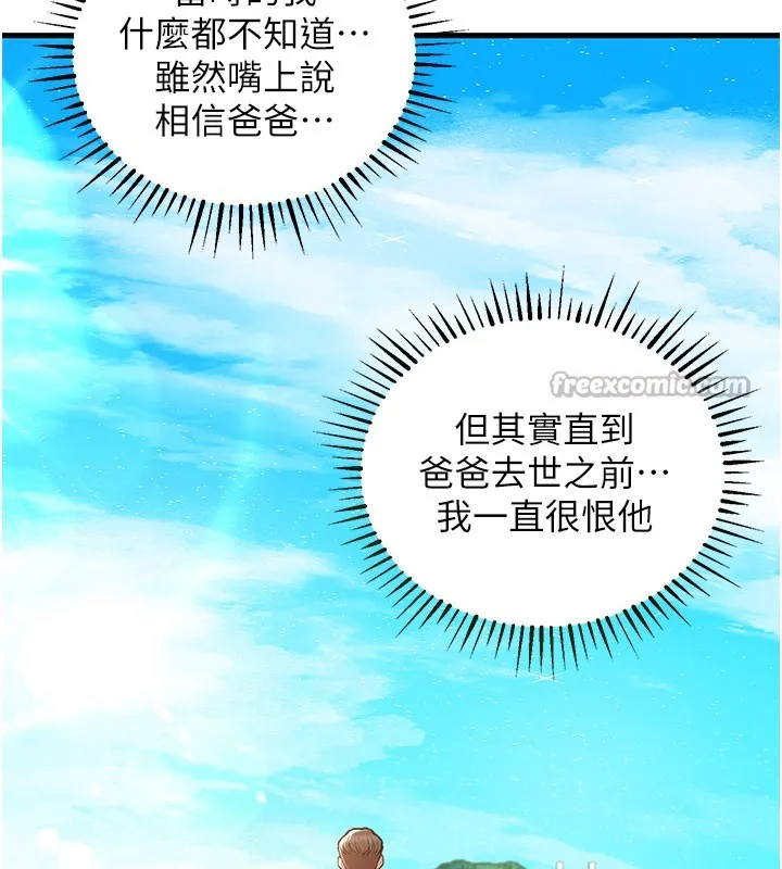 衣锦还乡 第4話-忍住不叫更淫蕩了 第70页