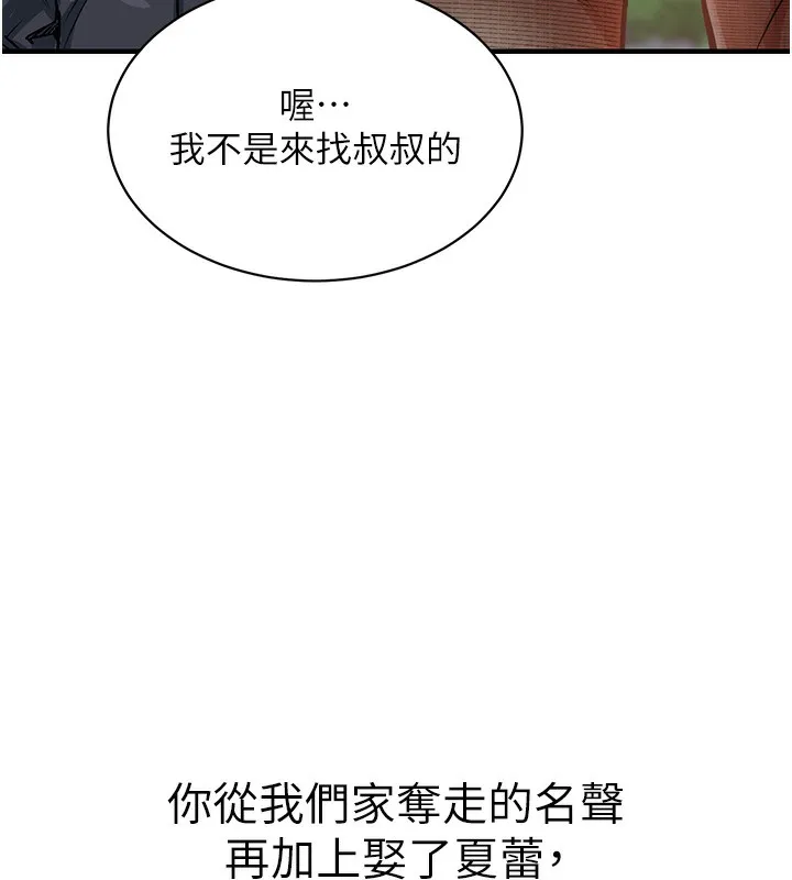 衣锦还乡 第4話-忍住不叫更淫蕩了 第187页