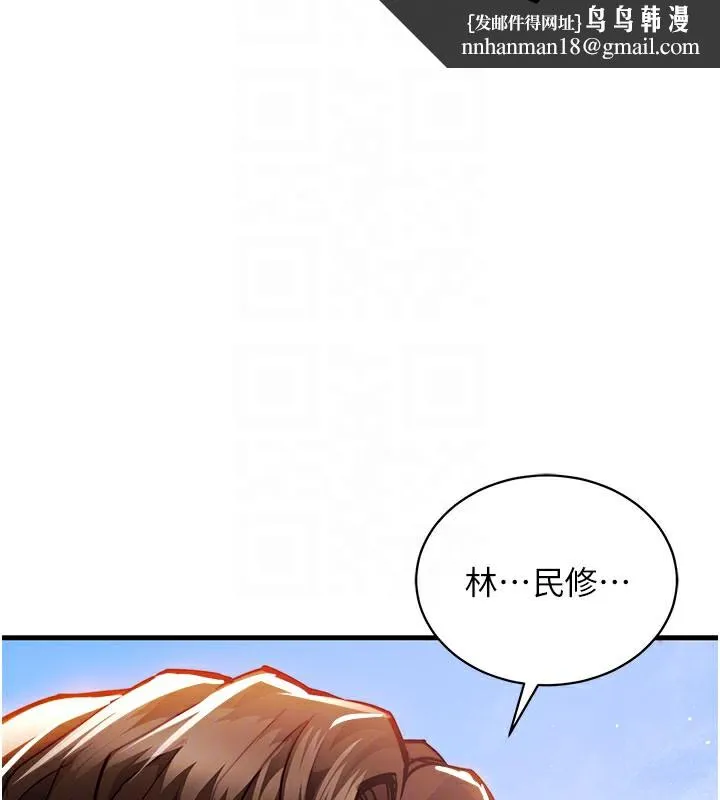 衣锦还乡 第4話-忍住不叫更淫蕩了 第104页